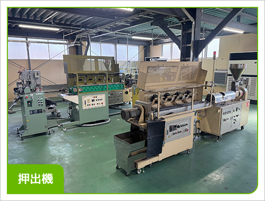 押出機